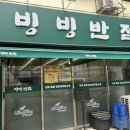 147 | 충남여행 당진 맛집 <빙빙반점> 내돈내산 후기