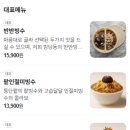 빙딩동