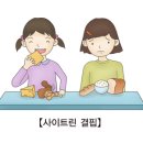 사이트린 결핍[Citrin deficiency] 유전질환 이미지