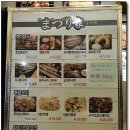 마쯔리야 이미지