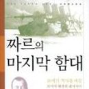 짜르
