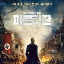 파르티잔 티스토리