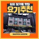 한우천국 | 단돈 만 원대의 행복! 참숯한우천국 김포장기점 인생 갈비탕 솔직 후기