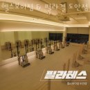 헬스보이짐&필라걸 도안점 이미지
