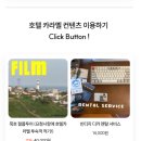 카라멜필름 | [묵호 숙소 추천] 묵호 숙소 고민이라고요?? 호텔 카라멜 301호 숙박 후기
