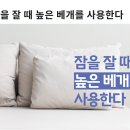 춘곤증에 스마트폰 과몰입까지… 목 디스크 주의하세요!/ 나종덕 이미지