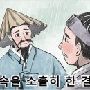 따뜻한 하루[212] ■ 약속을 소홀히 한 결과 이미지