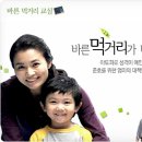 바른먹거리 이미지