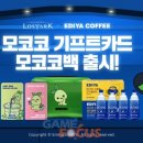 스마일커피 이미지