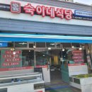 낙지특화거리 이미지