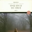 셰익스피어의 <한여름밤의 꿈> 이미지