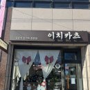뽕카츠 | [순천] 순천 연향동 가츠 맛집 이치카츠 내돈내산 후기