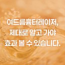 하성정비 | 여드름흉터레이저, 치료 받기 전 &#39;이것&#39; 부터 확인해야합니다.