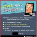 생각지못한 e-book 보는법 (등록금,세금 안 아깝게 이용해봅시다!)(간단함주의) 이미지