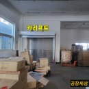 부천공장임대 2층 628㎡(190평) 카리프트 엘베 고4.7m 복합CNC, 자동선반, 조립 및 제조공장임대 이미지