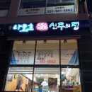 나로호선주의집 이미지