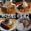 리얼브레드