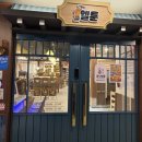 하단역 | 하단역만화카페 '엘툰 하단역점' 후기｜놀거리부터 맛있는 식사까지 완벽했던 부산데이트 장소
