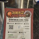 파파야안동점 | [안동] 안동 옥동 사거리 맛집 연막창 후기