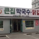 큰집 이미지