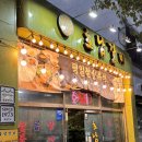 호남갈비 | 엑스포역 근처 여수 공화동 맛집 호남갈비 후기 및 주차