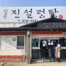 설문진설렁탕 이미지