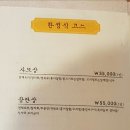 안다미로 한정식 이미지