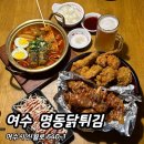 640 | 명동닭튀김 ] 생맥주와 먹기 좋은 다양한 안주 맛집 / 반반치킨, 떡볶이, 김치오므라이스 주문 솔직 후기
