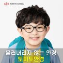 봄안경 이미지