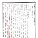 탐진안씨 정유보(1777년) 서문-시조 선택(1) 이미지