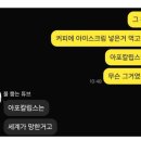 커피&아이스크림 Daum카페