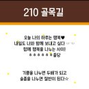 LG 스마트월드 ＜210 골목길＞ 폰트 무료! 이미지