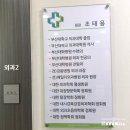 양산우리외과의원 이미지