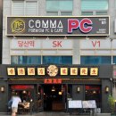 콤마PC카페 이미지