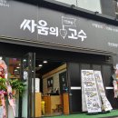 싸움의고수안산