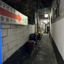 소양구이전문점시골집 이미지