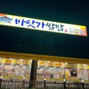 바닷가예쁜우리집 이미지