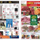 홈푸드 월드 이미지