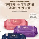 아기원단