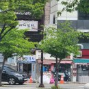 이가원조가야밀면 - 북구 치전1길 4 | 이가원조가야밀면