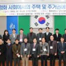 한국집합건물법학회