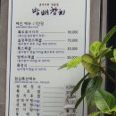 가족모임에도 데이트에도 손색없는 방배동 로컬맛집 방배참치