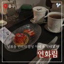 빈티지카페안 | 연화림 남포동 빈티지 감성 카페 내돈내산 후기