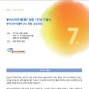 [10.8.동아시아미래재단 기념행사-국회헌정회관14시~20시] 이미지