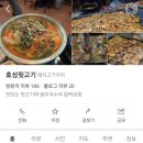 효성뒷고기 - 화성시 남양만로 706 | 효성뒷고기