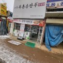 북촌손만두천안중앙