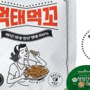 먹꼬먹꼬