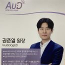 김해유럽보청기 | 김해보청기 전문성을 겸비한 곳