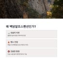 백담새소리펜션