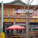 황토기와집 이미지